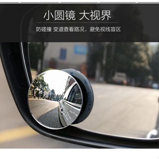 台灣出貨🎍盲點鏡 汽車無邊小圓鏡 360度 倒車凸鏡 後視旋轉反光鏡 玻璃小圓鏡 後視鏡