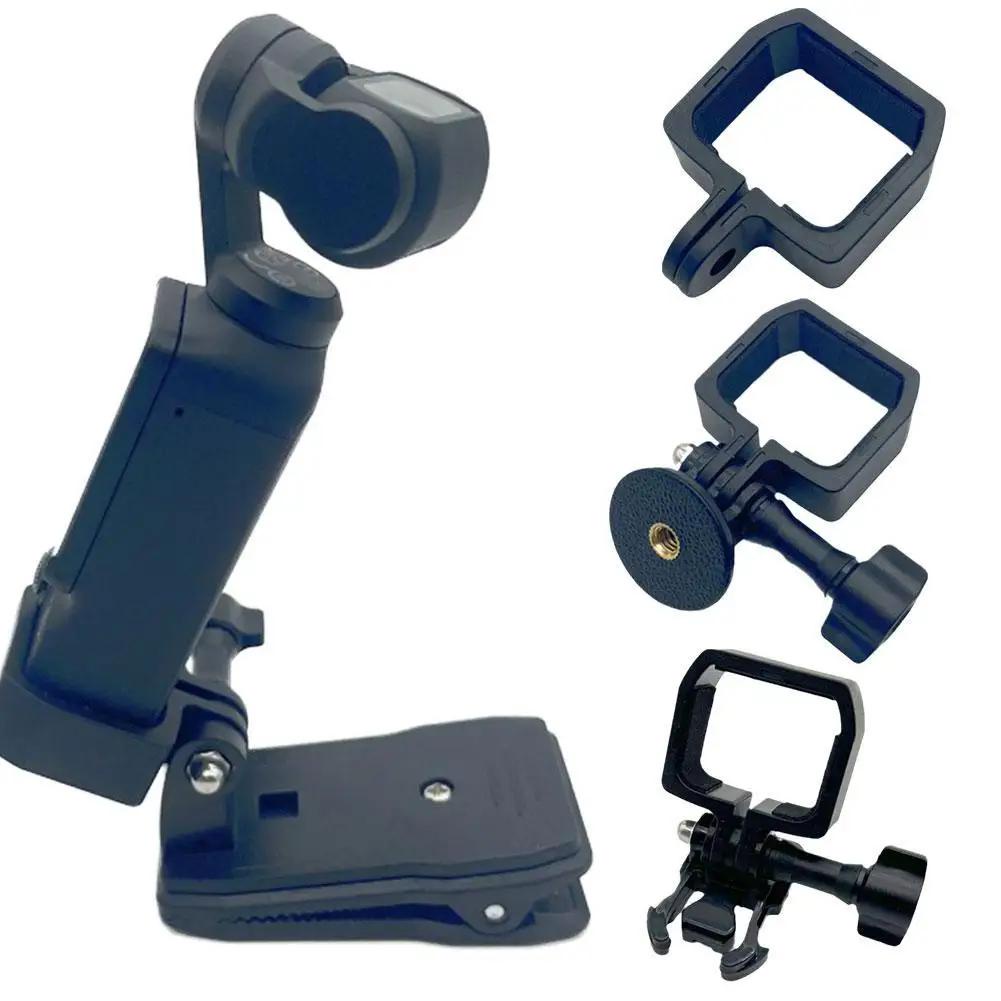 適用於 dji Osmo Pocket 3 相機擴展固定框架擴展適配器可移動底座背包夾運動相機配件