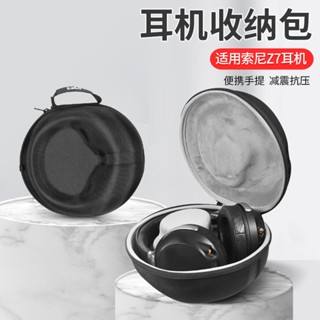 【隔日達】Sony/索尼MDR-Z7耳機收納包 z7頭戴式 無線 藍芽 降噪耳機收納盒 Z7M2耳機防摔 硬殼