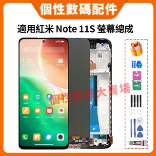 適用小米 Redmi Note 11S 螢幕總成 紅米Note 11S 全新螢幕總成 2201117SG LCD 替換