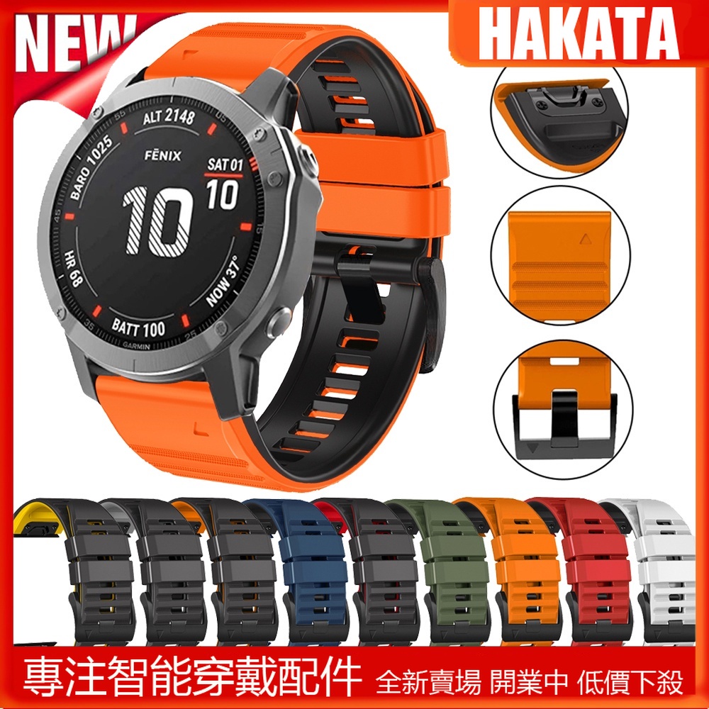 Garmin Instinct 2 2X Approach S70 S60 S62 錶帶 快拆 26mm 22mm 矽膠