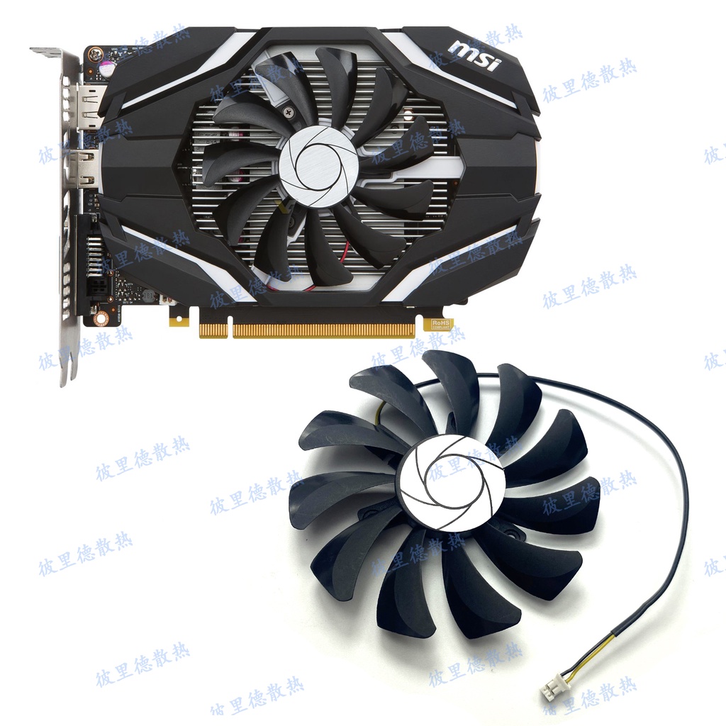 MSI/微星GTX1050 1050ti RX550 AERO ITX顯卡風扇HA9010H12SF-Z