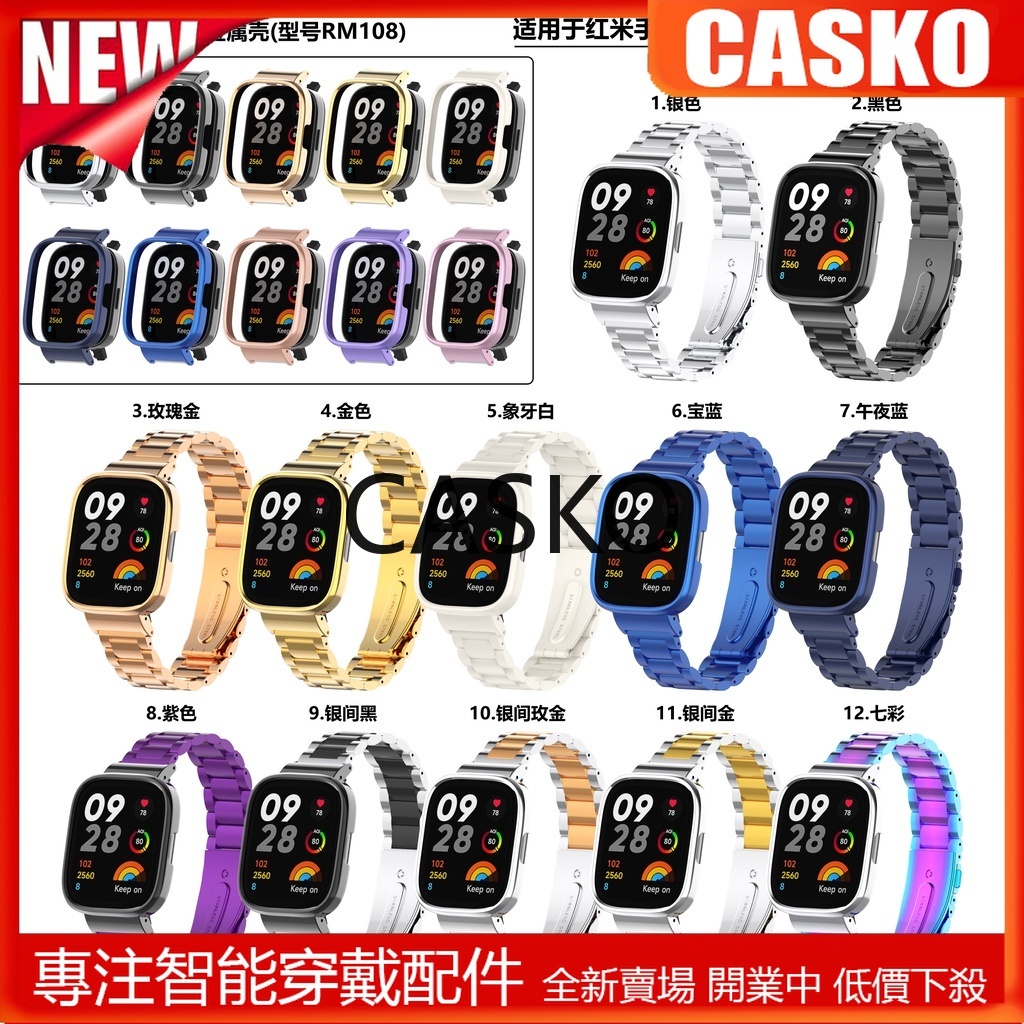 CSK 適用紅米Redmi watch3 三珠鋼帶錶帶金屬不鏽鋼 紅米3代 腕帶手錶男女替換