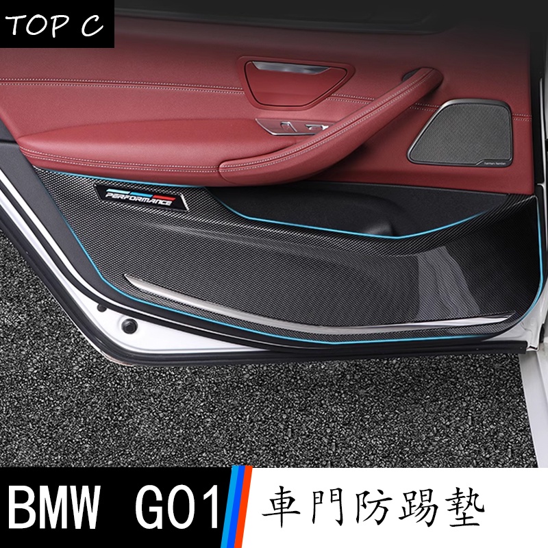 18-23款 BMW 寶馬 X3 G01 車門防踢墊 防護貼內飾改裝車內裝飾用品