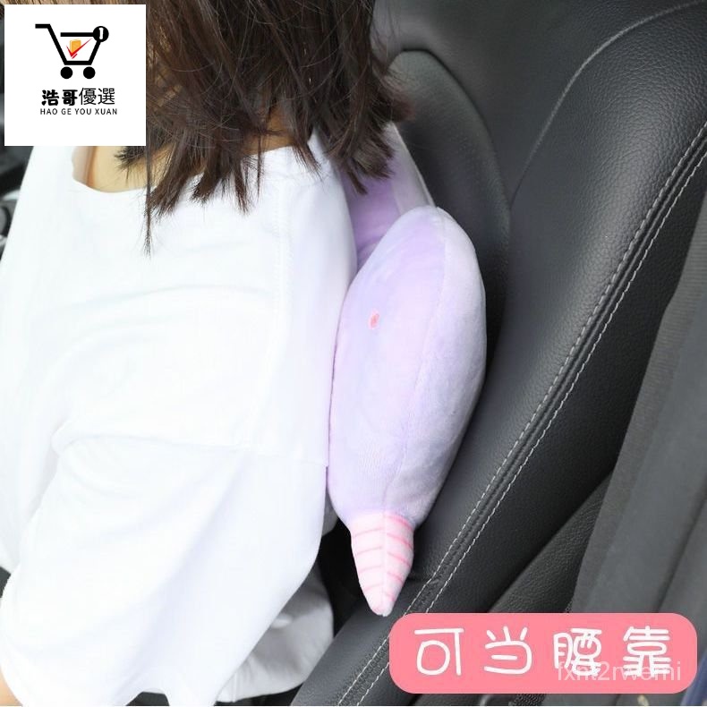 免運 特價熱銷汽車用安全帶護肩套創意個性保險帶可愛柔軟兒童安全固定車內抱枕 IDXJ