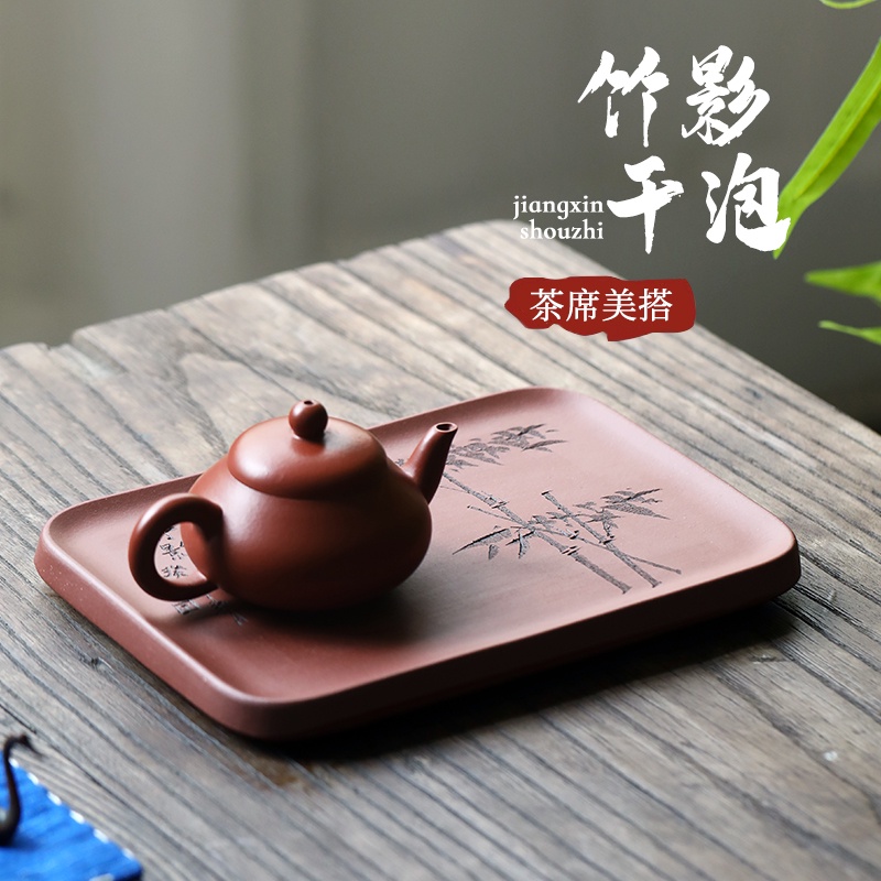 【暢陶】茶盤紫砂茶托小型家用壺承刻繪中式高級紫泥竹影幹泡臺