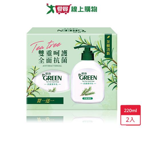 綠的抗菌潔手乳1+1茶樹220ml x 2罐【愛買】