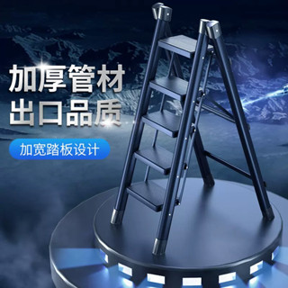 免運 人字梯 步梯 家用梯子 梯子家用折疊梯加厚多功能室內人字梯四五步伸縮便攜扶手梯踏板梯