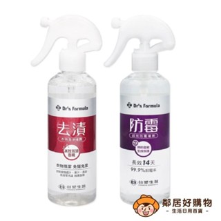 【Dr.Formula臺塑生醫】噴霧系列255g-衣物去漬-水性