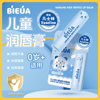 凡士林嬰兒潤唇膏兒童寶寶保濕滋潤防幹裂唇膜打底凡士林秋冬唇部