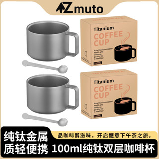 純鈦咖啡杯 純鈦杯 純鈦馬克杯 鈦咖啡勺 冰淇淋勺 攪拌匙 咖啡匙 雙層鈦杯 露營杯