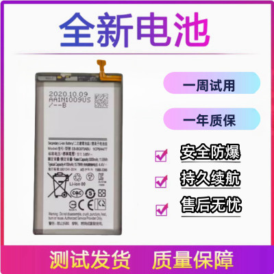 適用三星S10E G970F/DS G970F G970U G970W G9700手機電池