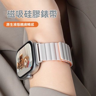 紅米小米錶帶 適用於紅米手錶watch5錶帶redmiwatch4矽膠磁吸回環腕帶小米智慧運動手環8/9Pro男女生錶鏈
