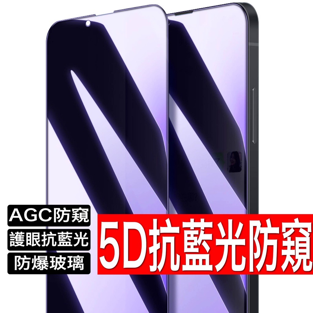 防窺 抗藍光 滿版玻璃貼 防偷窺 保護貼三星NOTE20 20UITRA A81 NOTE10+ 玻璃贴