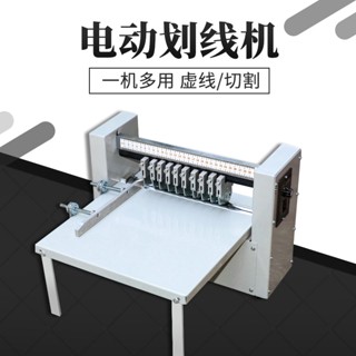 🔥免運熱賣 切紙機 弘文300電動不幹膠劃線機A4齒線劃線壓痕機割標籤紙模切機標籤切紙機全自動不幹膠切割機切不幹膠割不