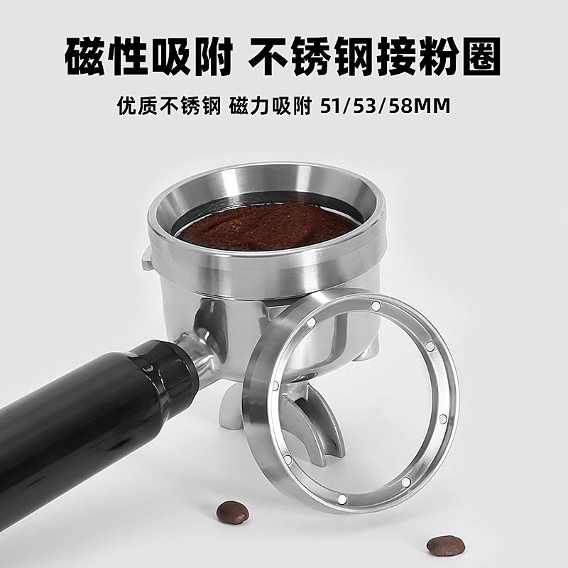 51mm/53mm/58mm不鏽鋼帶磁防飛接粉圈意式咖啡手柄接粉器磨豆機布粉器定量環