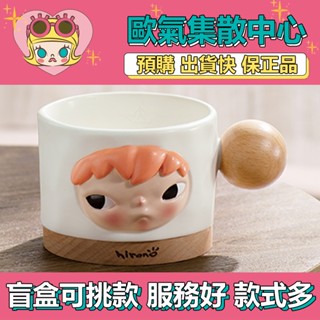 【預購】特惠 HIRONO 小小的使壞 周邊 造型 擺件 異形 陶瓷杯 陶瓷 水杯 禮物 POPMART 泡泡瑪特