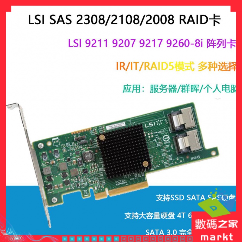 【現貨 速發】LSI SAS 2308 3008 IT 12Gb 6Gb 直通卡 臺式機NAS群暉ESXI 18T 優選
