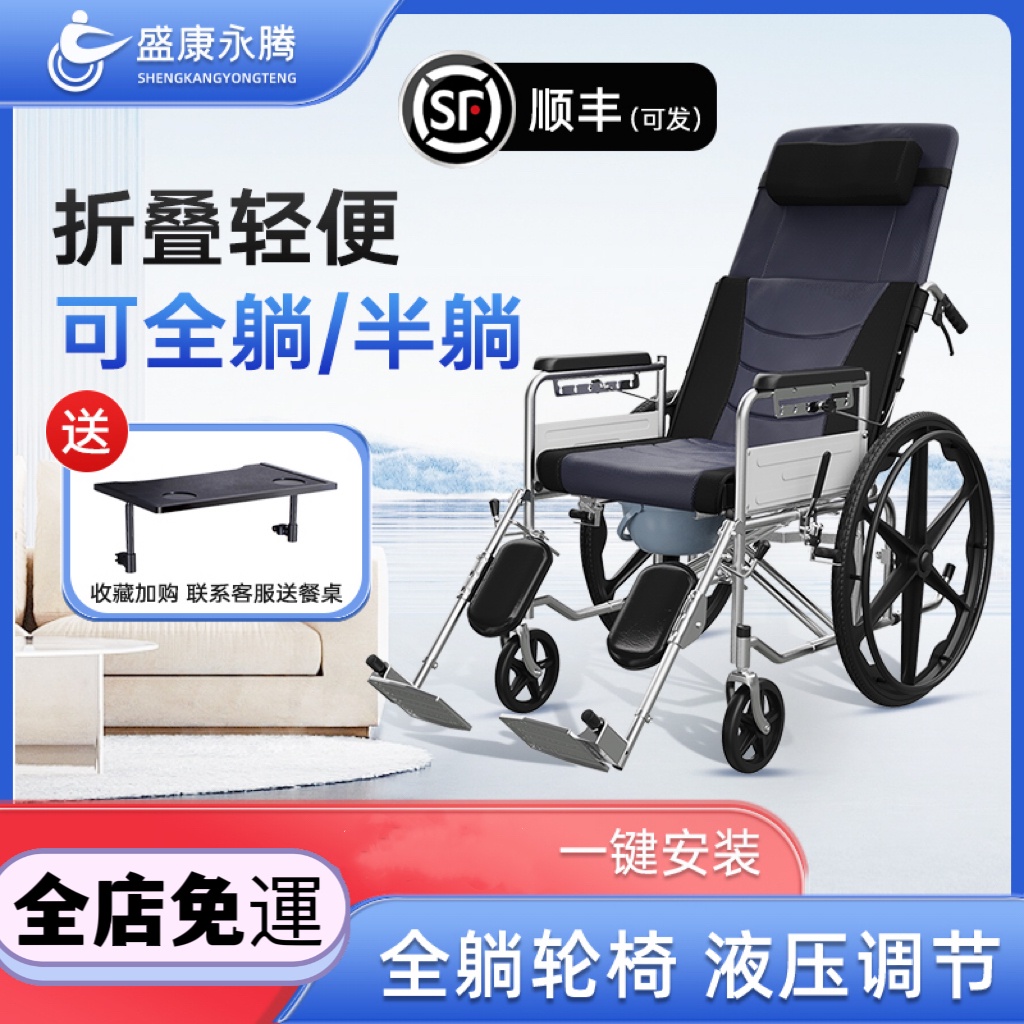🔥免運  全網最低價 🔥 輪椅 輪椅車摺疊輕便小型超輕老人老年帶坐便器多功能專用代步手推車