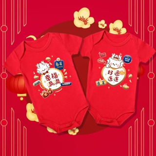 可愛龍幸福滿滿好運連連連新年印花紅色寶寶100%純棉連身衣新年連體衣龍年連身衣