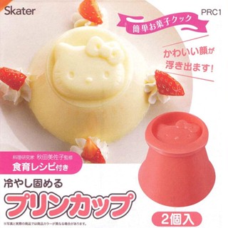 現貨 日本製 SKATER 小熊維尼 凱蒂貓 果凍 點心 模型 模具 烘焙用具 乳酪杯 果凍杯 布丁杯 富士通販