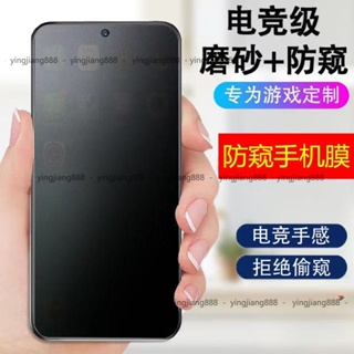 VIVO Y36 Y27 Y55S 5G 霧面防窺玻璃貼 螢幕保護貼vivo y36 y27 y55s玻璃保護貼防爆防刮