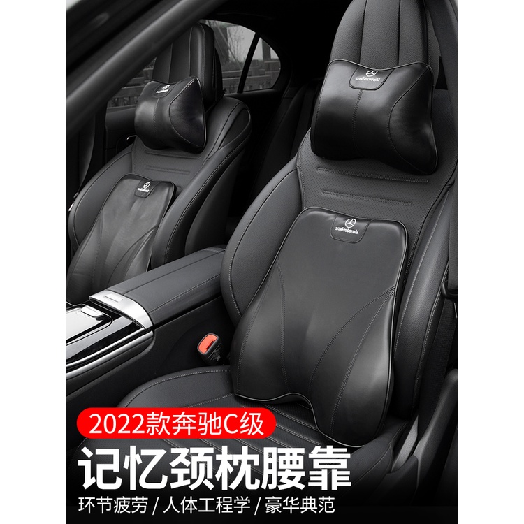 賓士C級 W206 Benz C-Class C200 C300 真皮腰靠 頭枕頸枕 記憶腰枕內飾用品車內裝飾