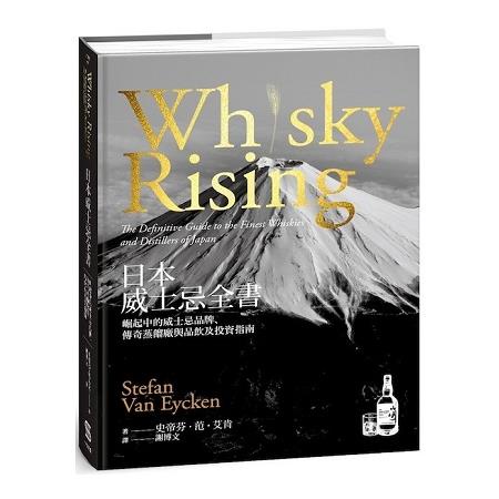 日本威士忌全書   【金石堂】