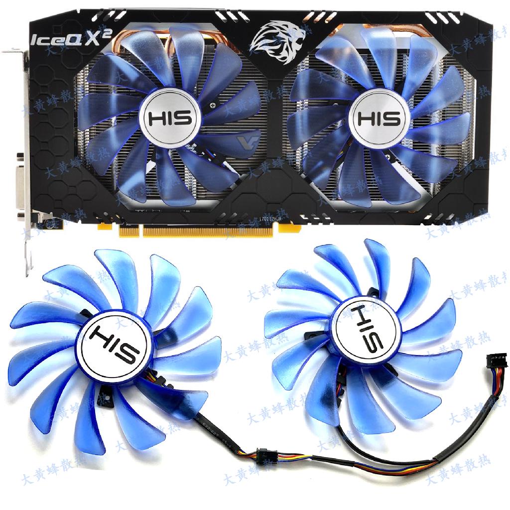 【專註】HIS/希仕RX470 474 RX570 574 580 588 IceQ X2 OC顯卡散熱雙風扇