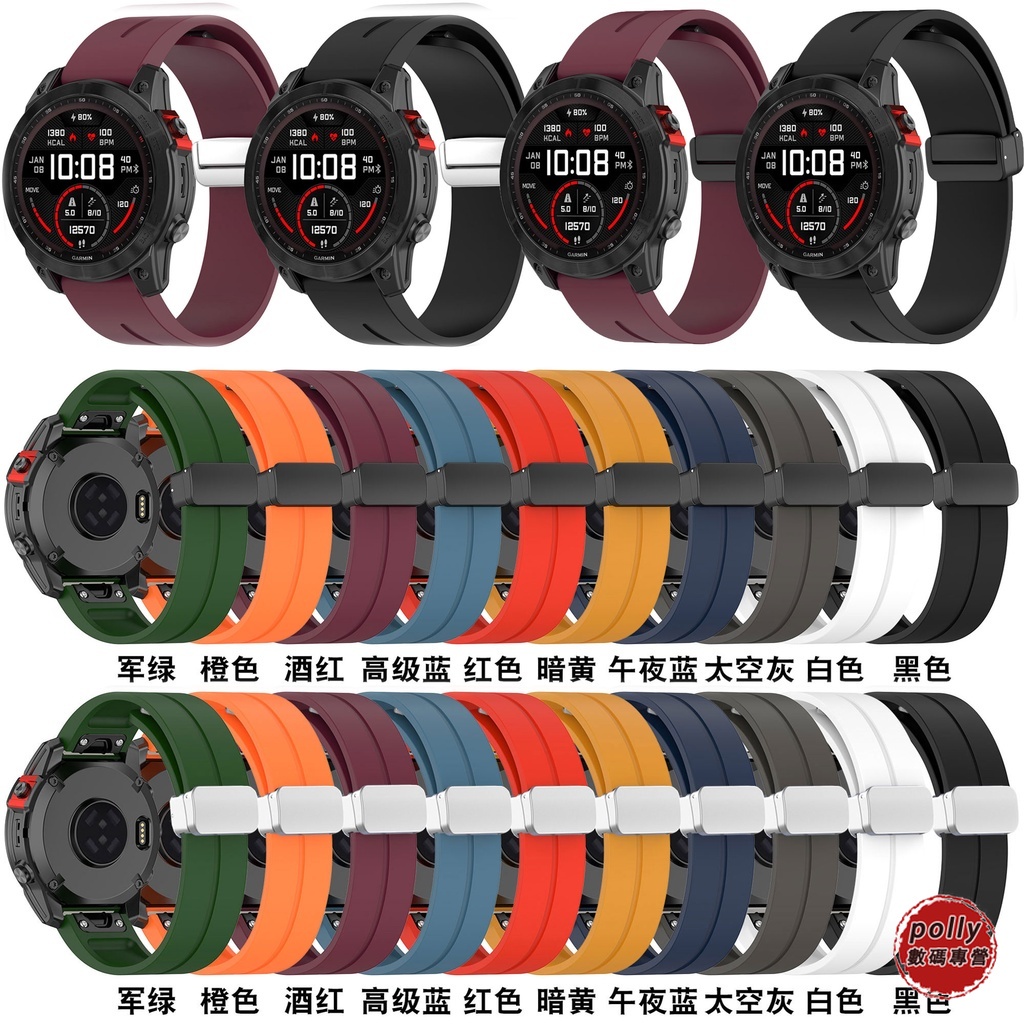 磁吸折疊錶帶 銀扣 適用於Garmin7 7x 6 6x 運動手環 佳明快拆錶帶 22/20/26mm 佳明手錶替換錶帶