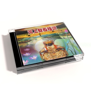 【新韻傳音】天上聖母禮讚 道教系列CD 國語唱頌版 MSPCD-48001