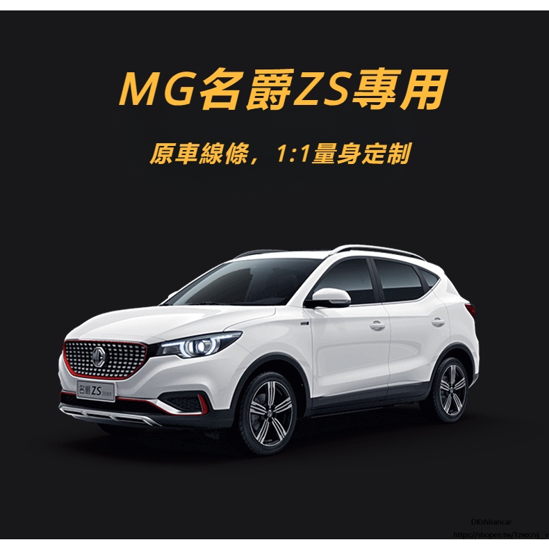 MG MG名爵ZS 座套全包圍 汽車坐墊套 四季通用 座墊專用 座椅墊 真皮座椅套