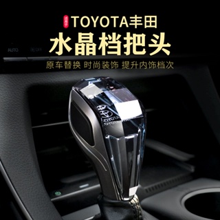 排檔頭 排檔桿汽車變速桿改裝適用於Toyota 凌志 馬自達 三菱水晶發光排擋頭水晶排檔頭