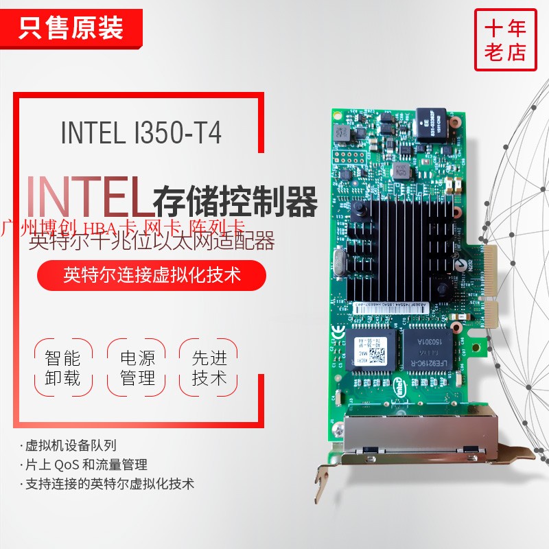 【現貨 品質保障】I350T4 Intel四口千兆網卡 I350-T2群暉 工控機工業相機 I350-T4