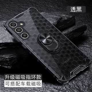 蜂巢磁吸指環殼 三星s23fe 保護殼 三星s23fe 手機殼 三星s23fe 全包防摔殼
