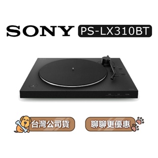【可議】 SONY 索尼 PS-LX310BT 無線藍牙黑膠唱盤 黑膠唱盤 SONY黑膠唱盤 藍牙黑膠 SONY黑膠