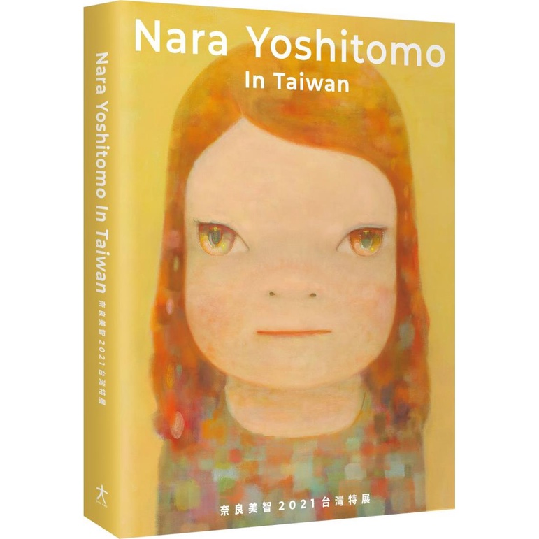 《大鴻藝術》Nara Yoshitomo In Taiwan：奈良美智2021台灣特展/奈良美智【三民網路書店】