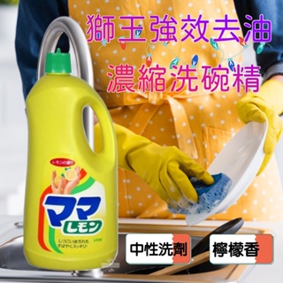 ζั͡✿百玖香✿日本 獅王 強效去油中性濃縮 洗碗精 檸檬 碗盤 大容量 營業用 2150 Lion
