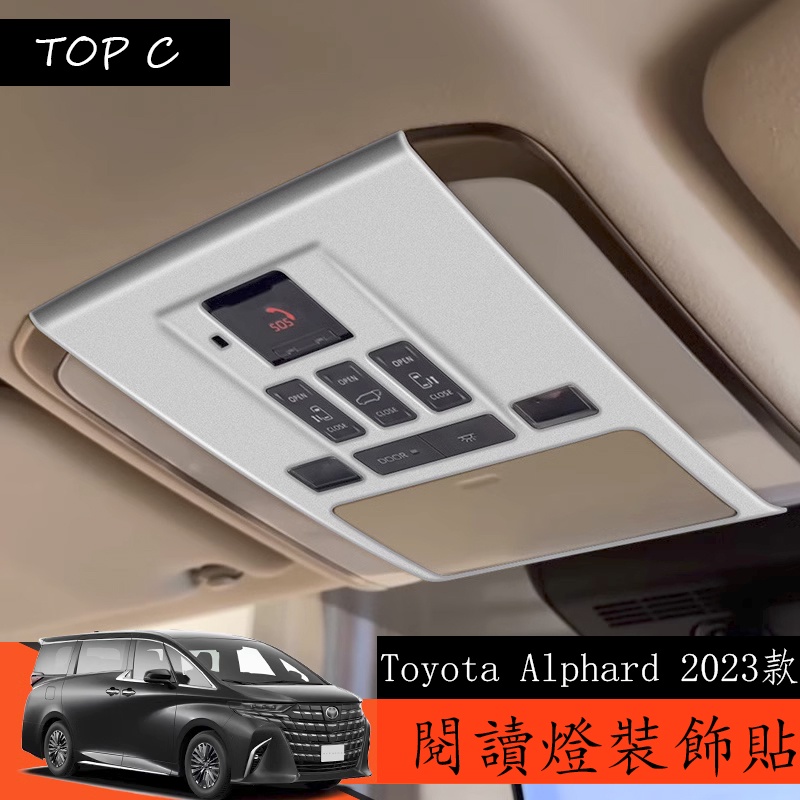 Toyota Alphard 2023款 Executive Lounge 改裝前閱讀燈框