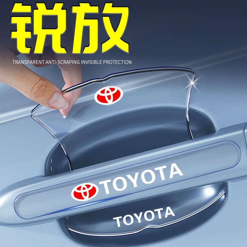現貨 22--24款 Toyota Corolla Cross 改裝 車門把手保護貼 汽車內飾改裝 門碗貼 汽車貼膜