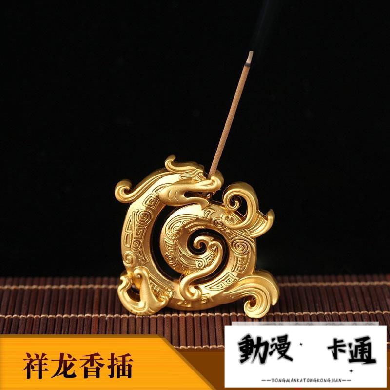 時代 平香炉 線香台 龍紋 時代 平香炉 線香台 龍紋 倒流香座龍的價格推薦- 2024年