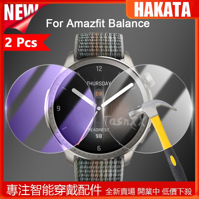 HKT 適用於 Amazfit Balance 智能手錶 2.5D 超薄透明/防紫光 9H 鋼化玻璃屏幕保護膜