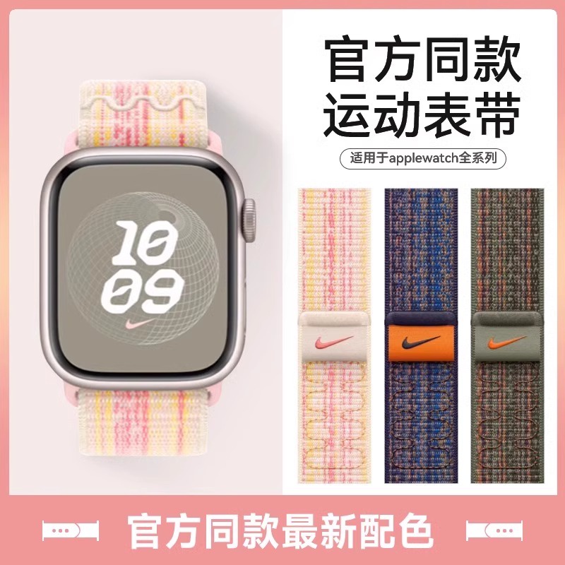 耐克nike編織尼龍錶帶適用蘋果手錶錶帶Apple Watch 表帶 8 7 6 5 4 SE 41/44/45mm輕便