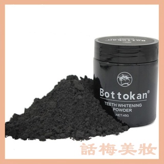 【話梅美妝店】黑色活性炭潔牙粉 正品Bottokan竹炭牙粉 牙粉 45g