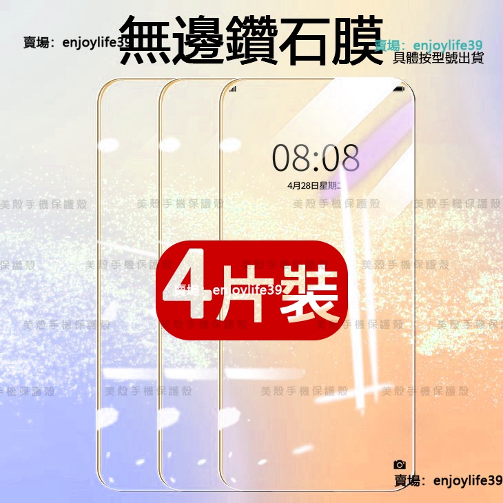 護眼高清保護貼 螢幕玻璃貼適用Realme 3 Pro 5 5 Pro 6 6 Pro 6I 7 5G 7I 8 保護貼