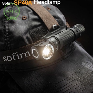 🌟限時下殺🌟 Sofirn SP40A 超亮1200流明 头灯 TIR透鏡18650 Micro 可充電防水户外前照