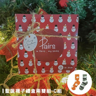 in Pairs聖誕禮盒C組/ M號/ 羊咩咩&數羊 eslite誠品