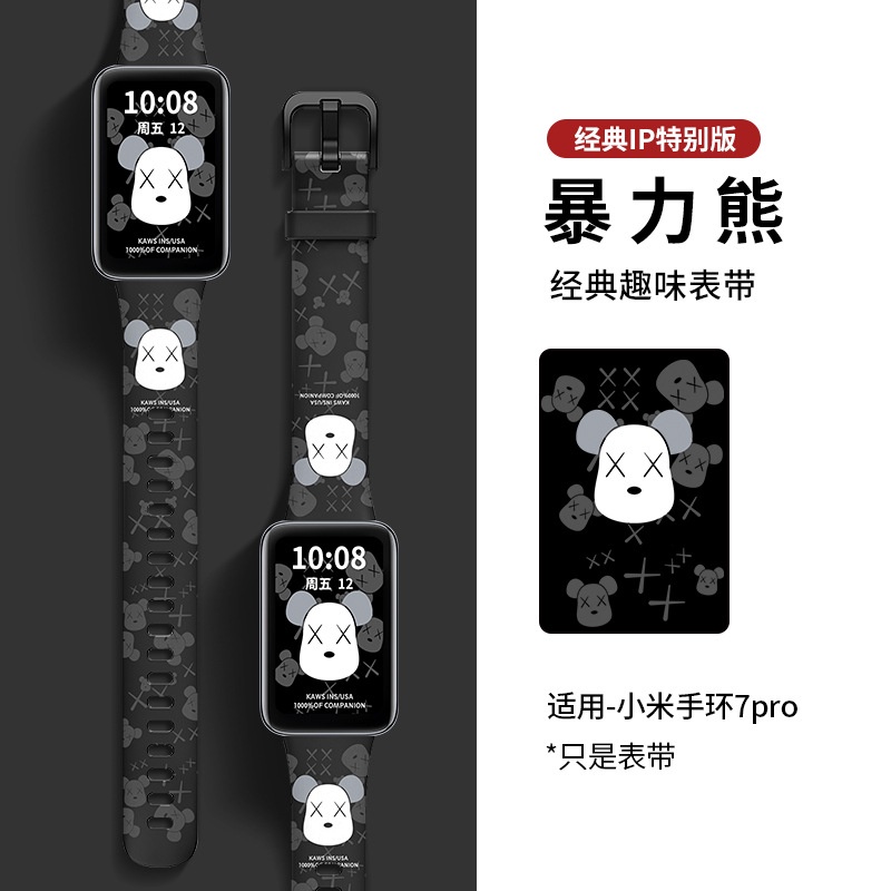 【2件裝】適用xiaomi小米手環7pro錶帶小米手錶7pro腕帶印花錶帶小米手環7pro/NFC錶帶情侶錶帶運動腕帶