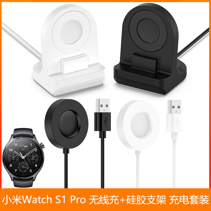 適用小米Watch S1 Pro手錶充電底座xiaomi watch S1pro充電線小米Watch S1Pro充電支架