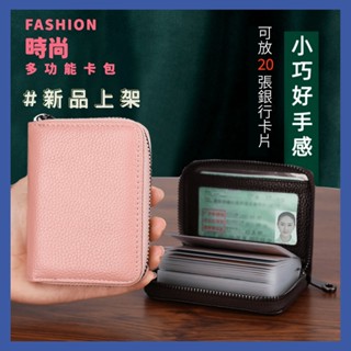 【臺灣現貨】時尚信用卡包 零錢包 女式 小巧 大容量 多卡位卡套 簡約 精緻 RFID 卡片包 名片包 BBX22